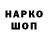 Кодеиновый сироп Lean напиток Lean (лин) Mura Saki