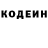Кодеиновый сироп Lean напиток Lean (лин) Ilya Mariyenko