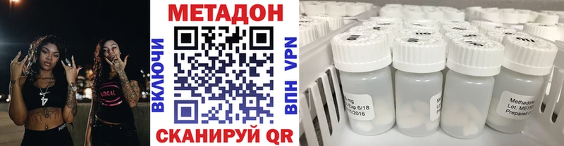 это какой сайт  Приволжский  МЕТАДОН methadone 