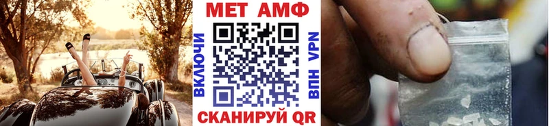 МЕТАМФЕТАМИН кристалл наркошоп Приволжский