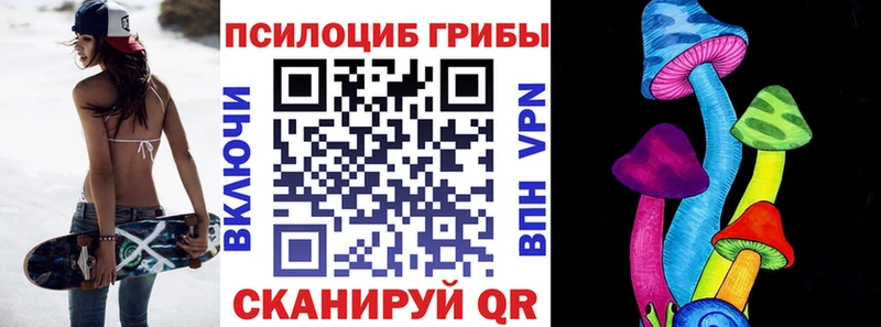 Псилоцибиновые грибы ЛСД  Приволжский 